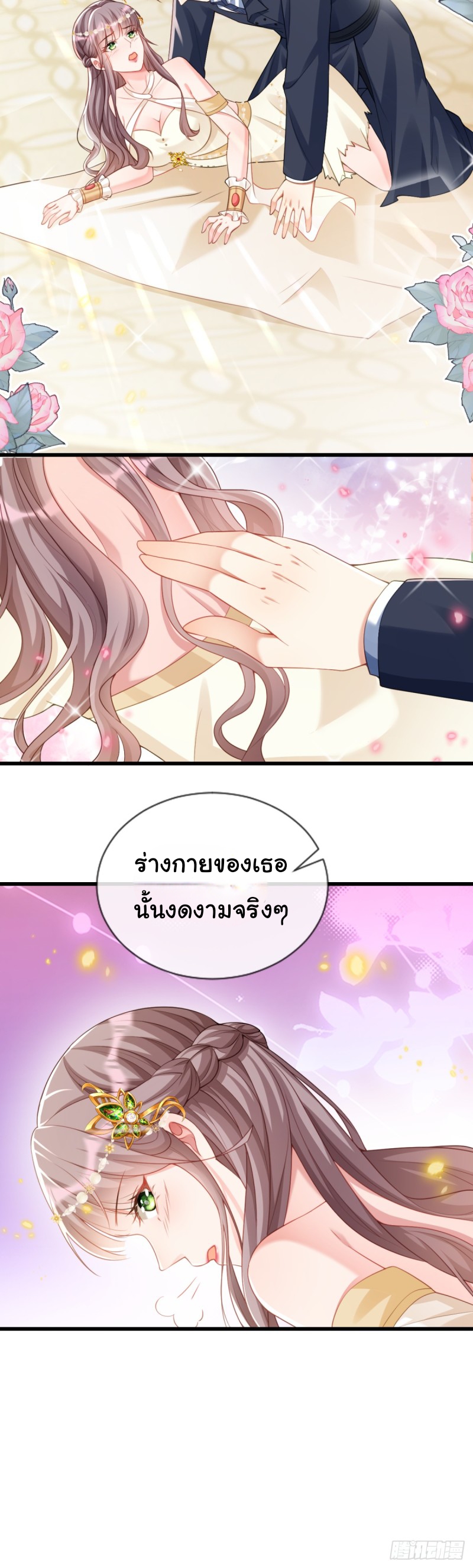เมื่อฉันตกอยู่ในเงื้อมมือของทรราช ตอนที่ 22 หน้า 5