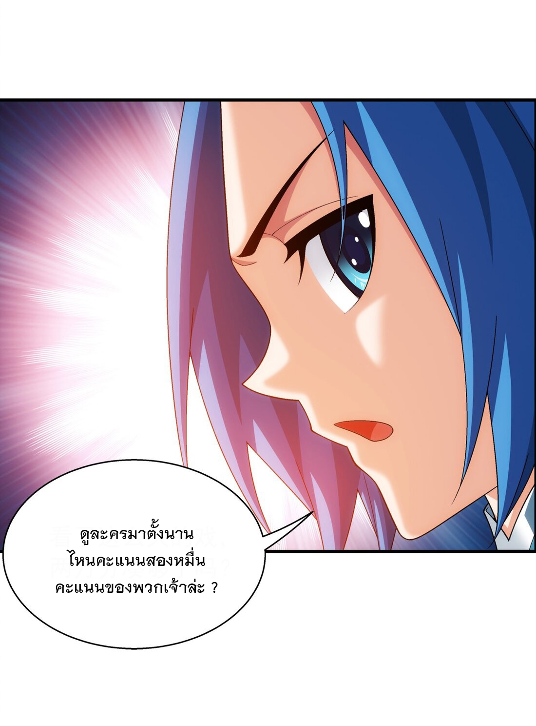 Da Zhu Zai ศึกปรมาจารย์สะท้านฟ้า (ชนจีน) ตอนที่ 359 หน้า 18