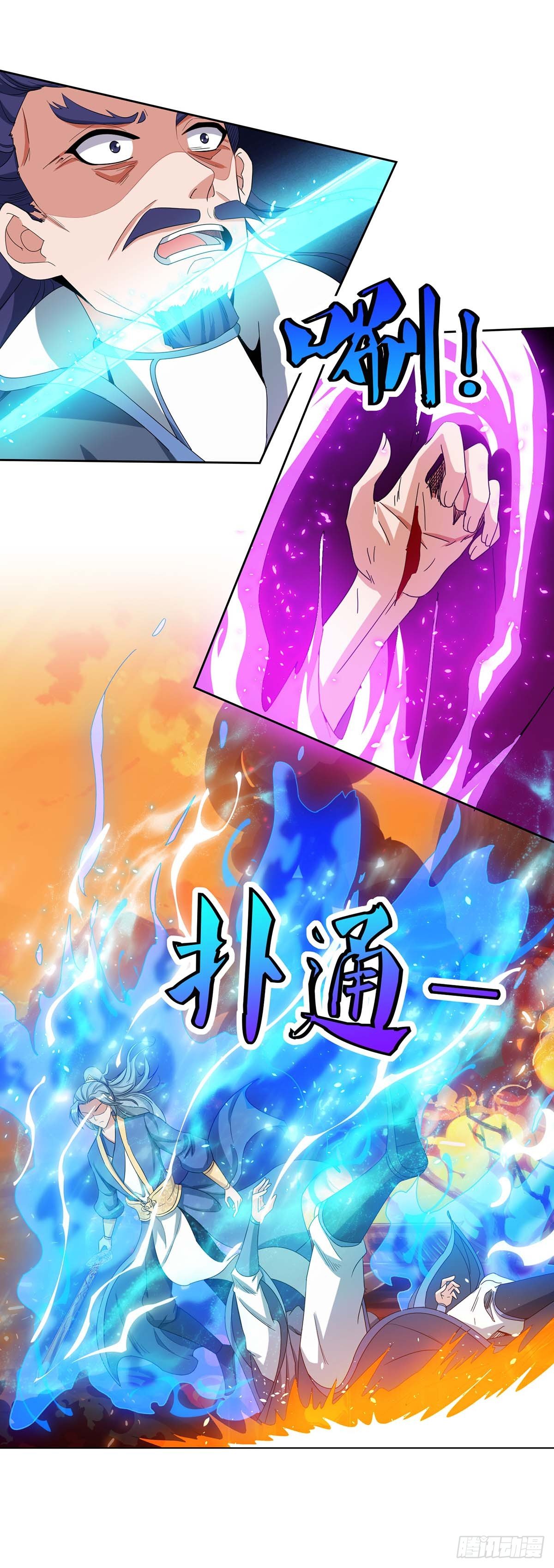 จักรพรรดิ 80,000 ปี ตอนที่ 14 หน้า 13