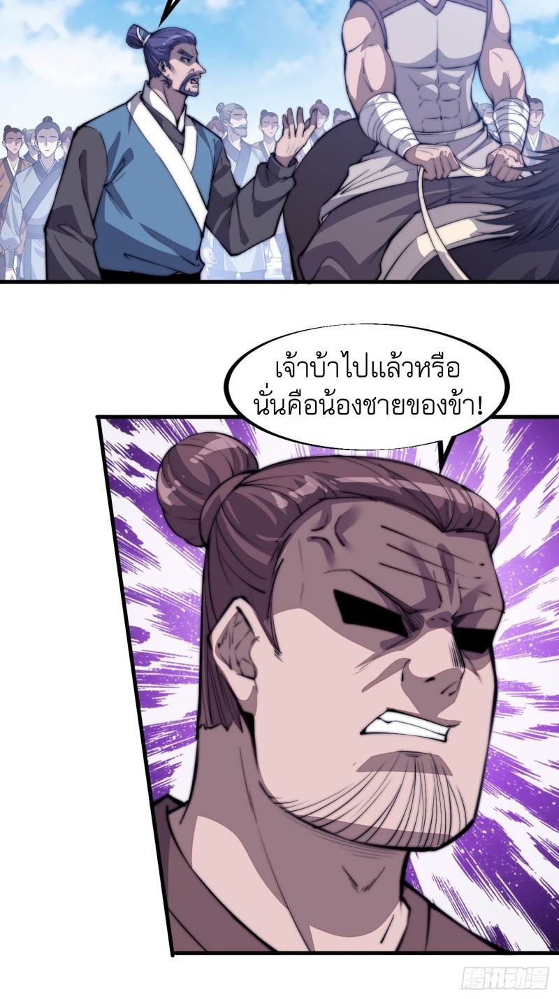 Starting a Mountain ตอนที่ 81 หน้า 3