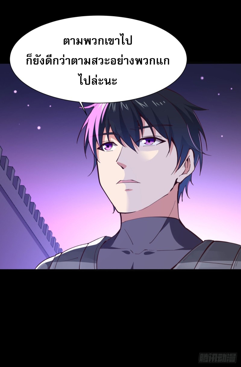 Rebirth City Deity - การเกิดใหม่ของเทพเซียนแห่งนคร ตอนที่ 19 หน้า 6