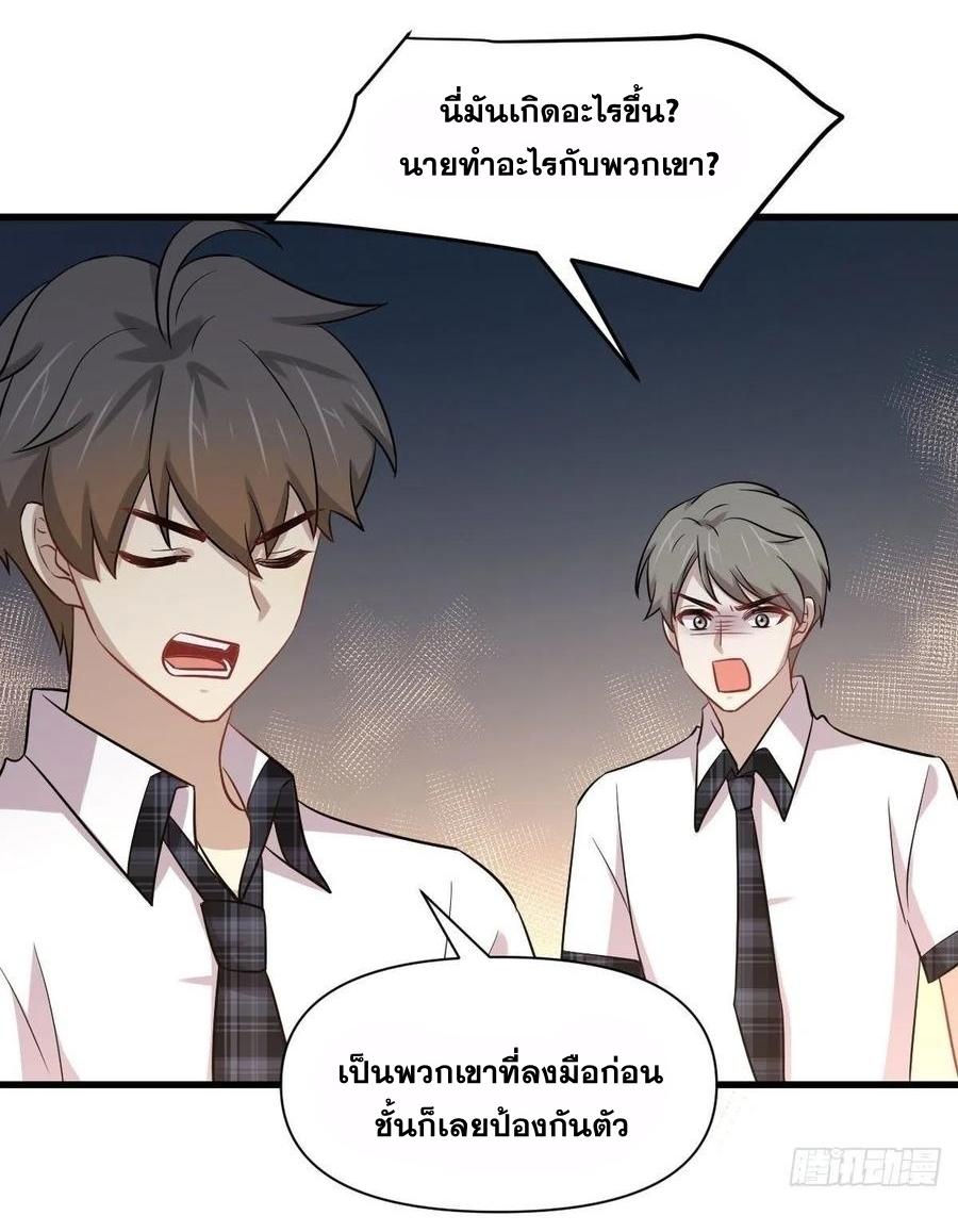 Immortal Swordsman in The Reverse World ข้าเซียนกระบี่ไม่เกาะสตรี ตอนที่ 224 หน้า 30