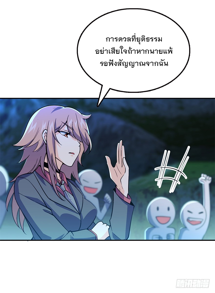 ชีวิตใหม่ของราชาจอมกวน ตอนที่ 32 หน้า 12