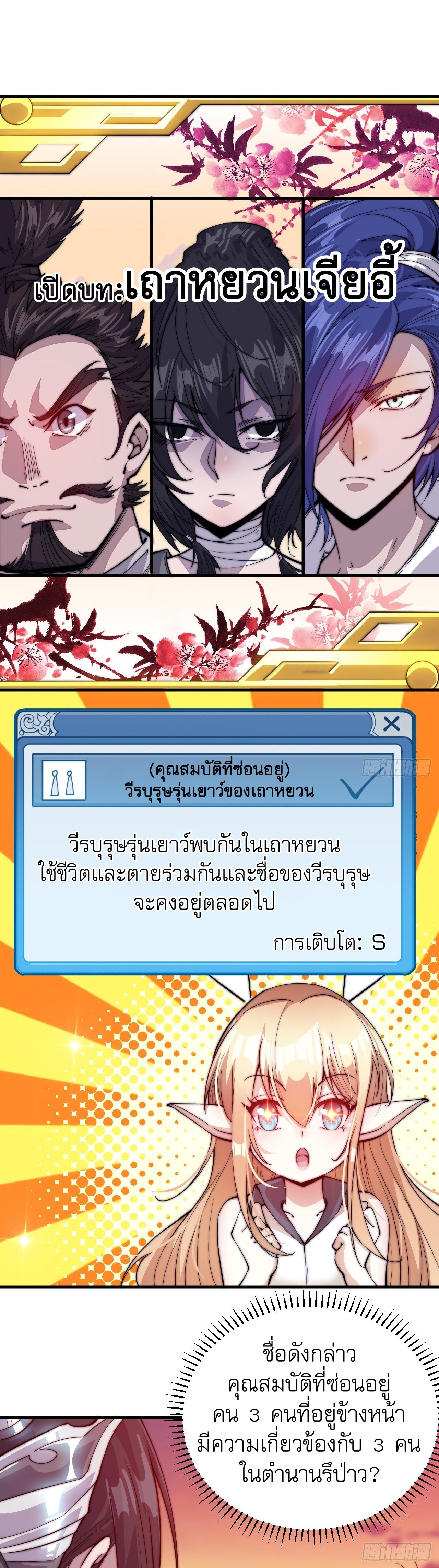 Starting a Mountain ตอนที่ 57 หน้า 17