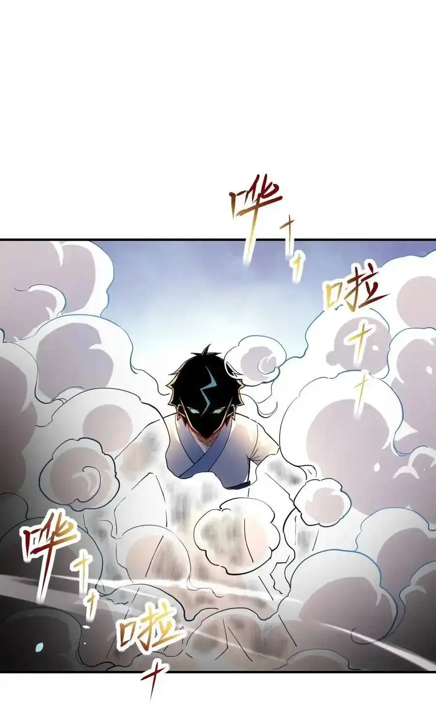 Travel through the world of cultivation, but you can connect to the Internet (ซีซั่น1) ตอนที่ 22 หน้า 2