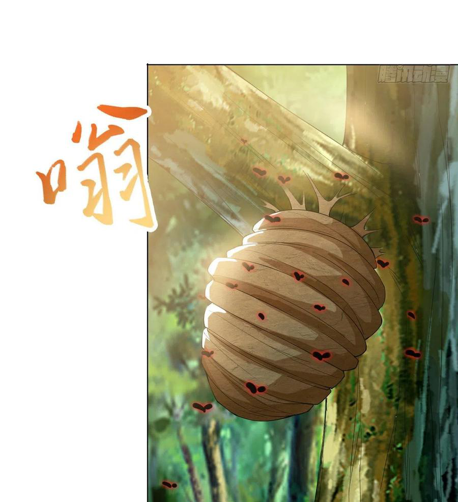 (ชนจีน) Dragon Master (จูหมิง นักรบเซียนมังกร) ตอนที่ 74 หน้า 42