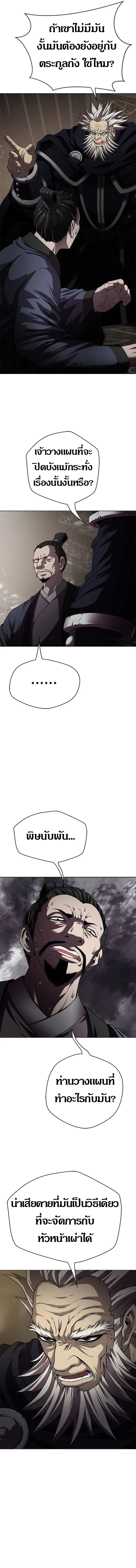 Invincible Territory ตอนที่ 19 หน้า 13