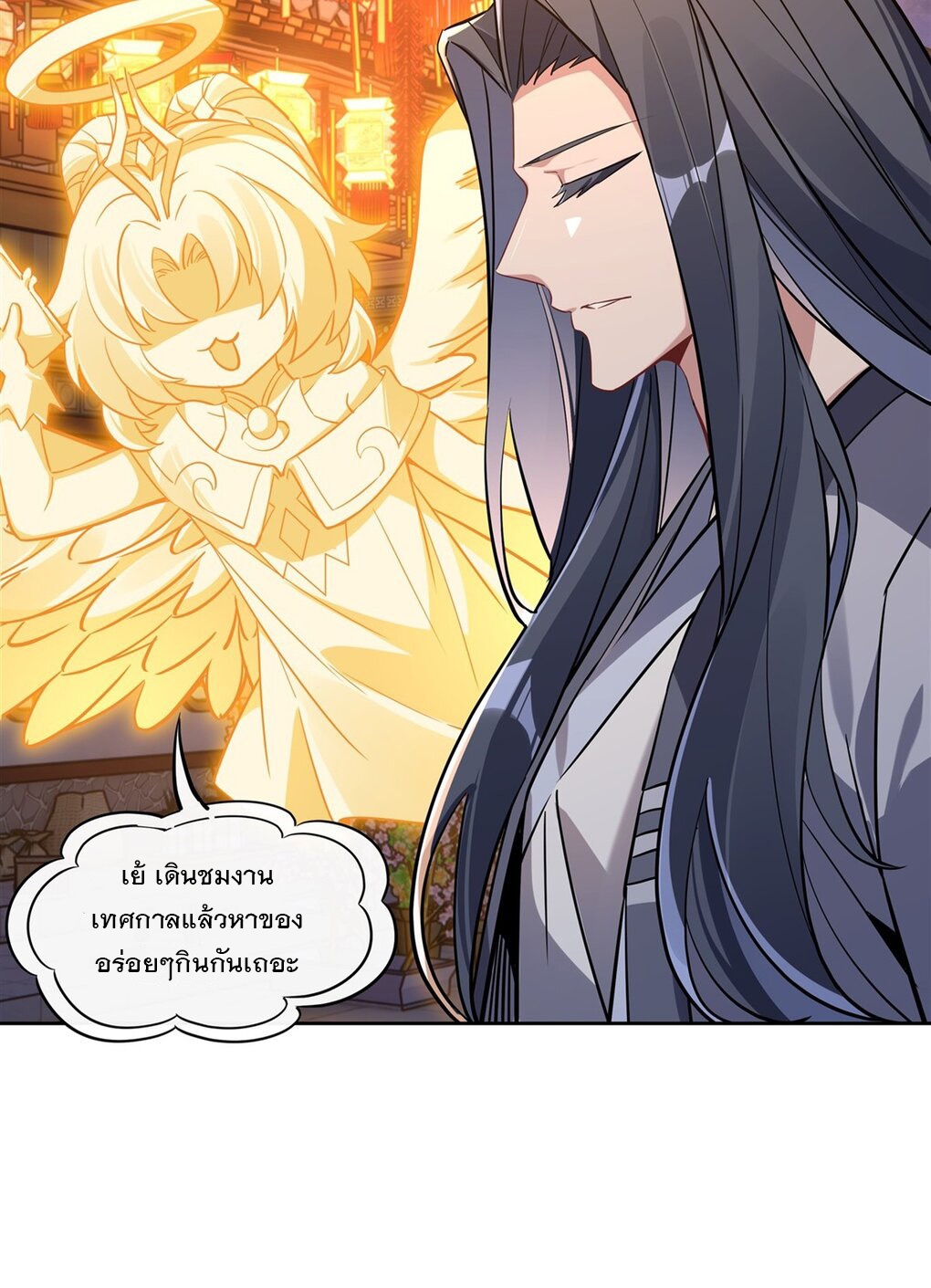 ศิษย์ของข้าล้วนมีอนาคตที่ยิ่งใหญ่ (ชนจีน) ตอนที่ 103 หน้า 13