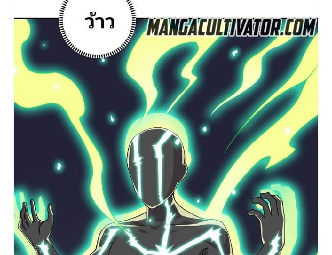 Dragon Emperor Martial God จักรพรรดิมังกรแห่งนคร ตอนที่ 6 หน้า 44
