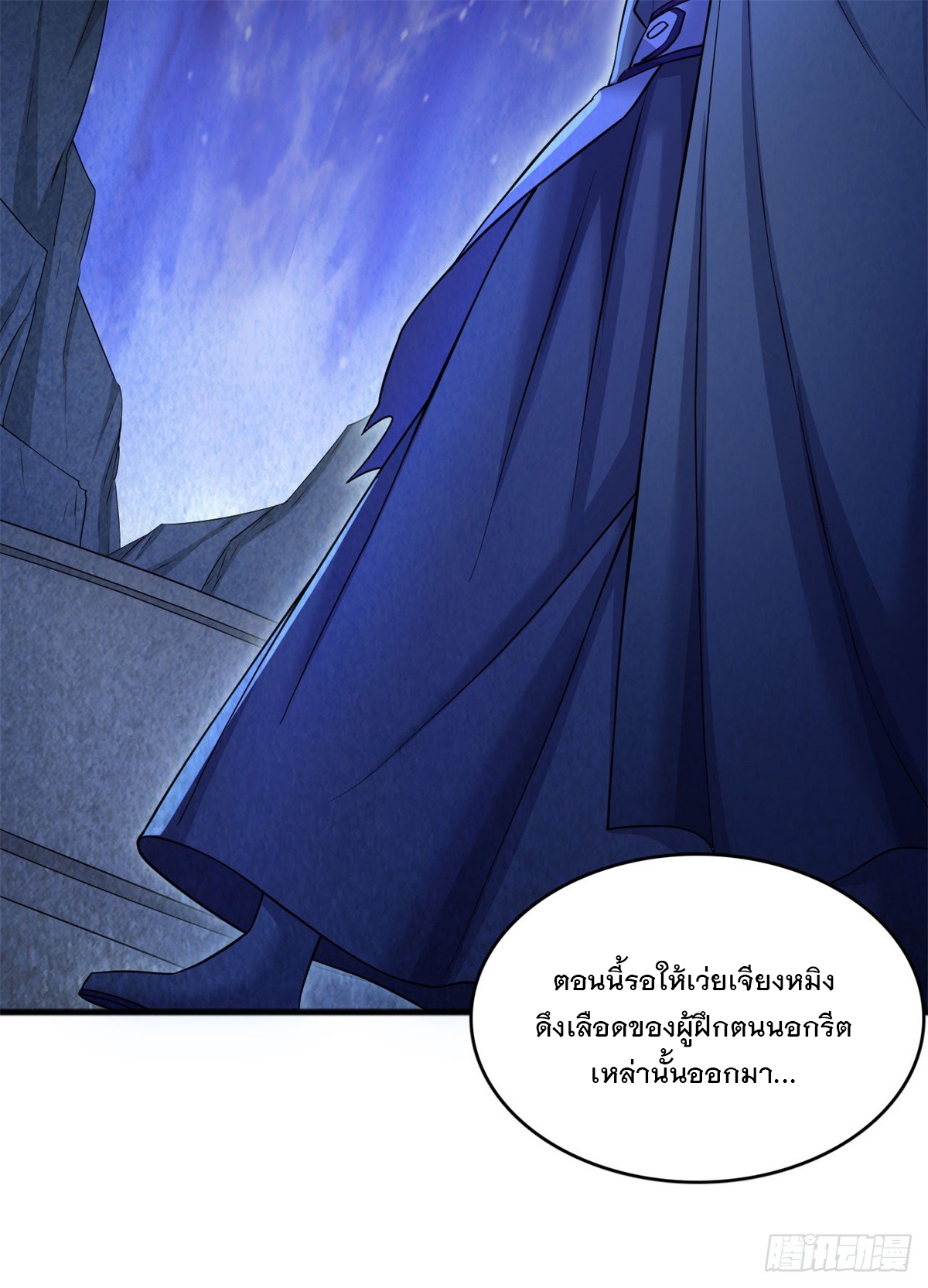 ด้วยเขตแดนกระบี่ ข้าสามารถเป็นเซียนกระบี่ได้ ตอนที่ 129 หน้า 23