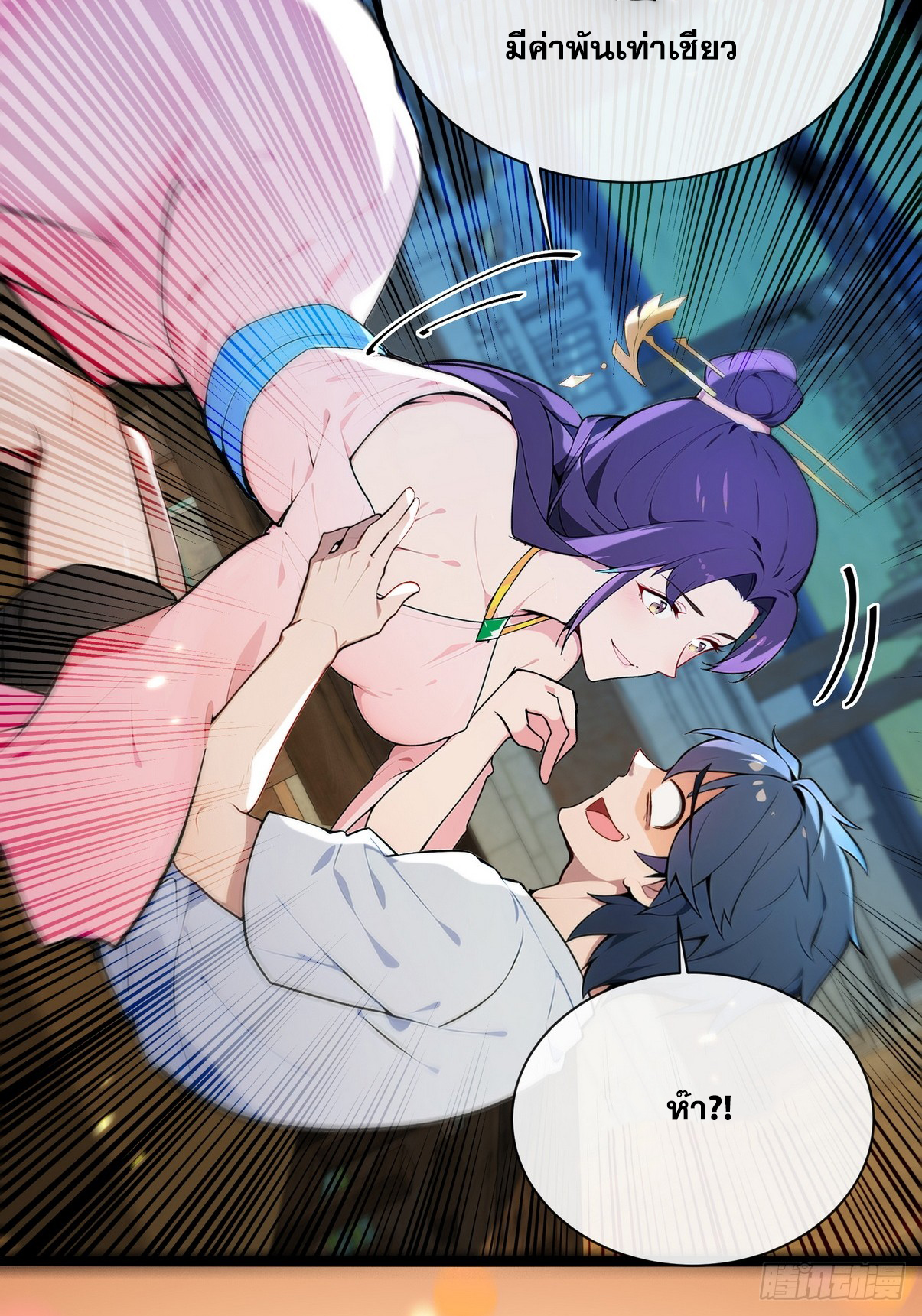 ระบบตัวเอก : ใต้หล้าแห่งนี้ข้าเป็นใหญ่ ตอนที่ 1 หน้า 27