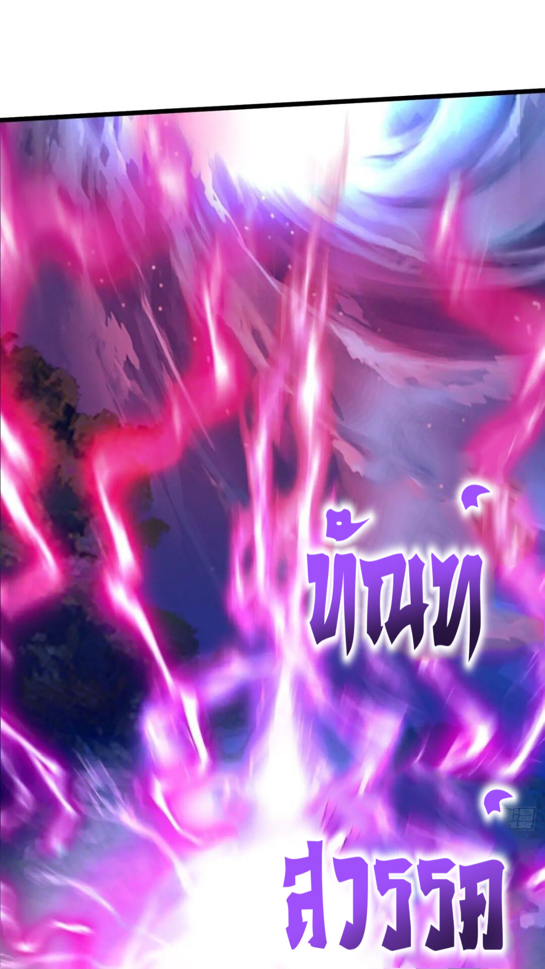 มาต่างโลกร้อยปีพึ่งมีระบบซะงั้น ตอนที่ 17 หน้า 46