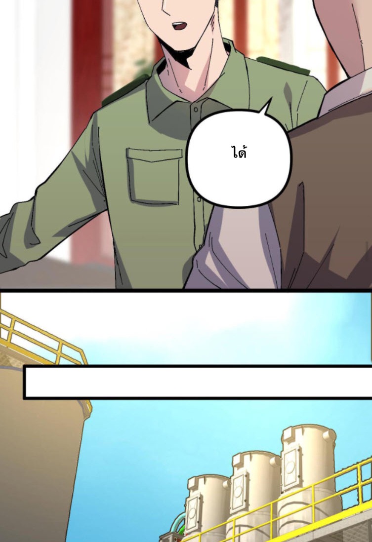 ย้อนเวลา 1983 กลับไปเป็นเศรษฐี ตอนที่ 23 หน้า 15