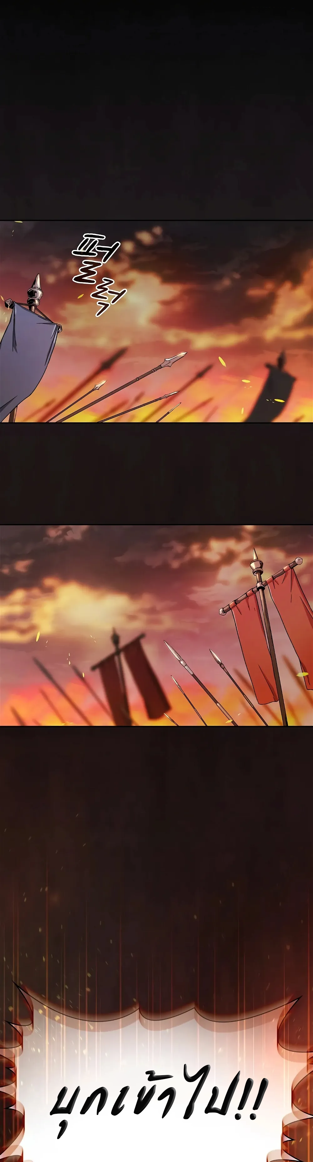 The Nebula's Civilization ตอนที่ 1 หน้า 5