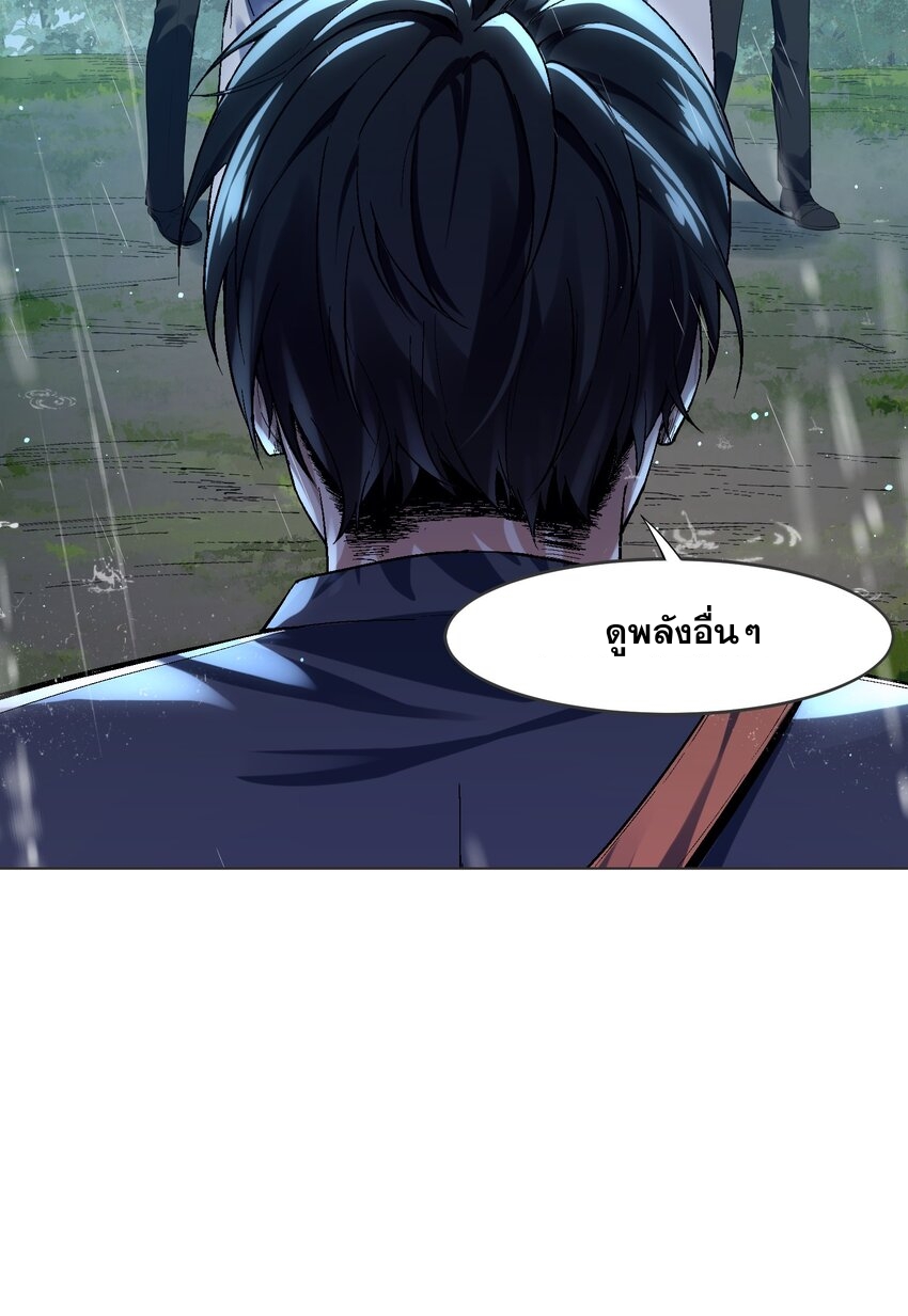 我的細胞神國(อาณาจักรเซลล์ของฉัน) ตอนที่ 4 หน้า 20