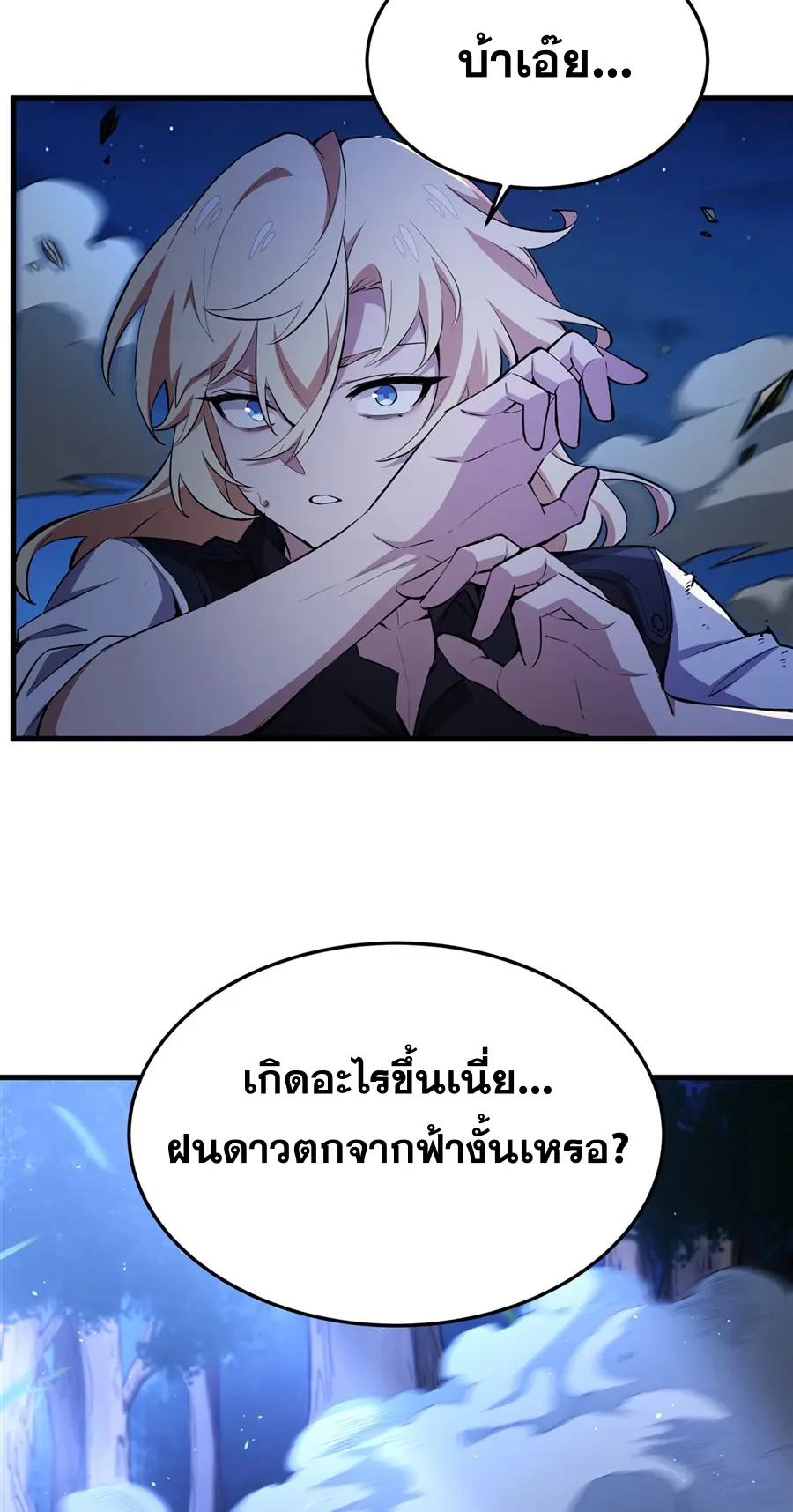 ตัวร้ายผมทองในนิยายตัวเอกหญิงสุดแกร่งก็อยากมีความสุข ตอนที่ 31 หน้า 32