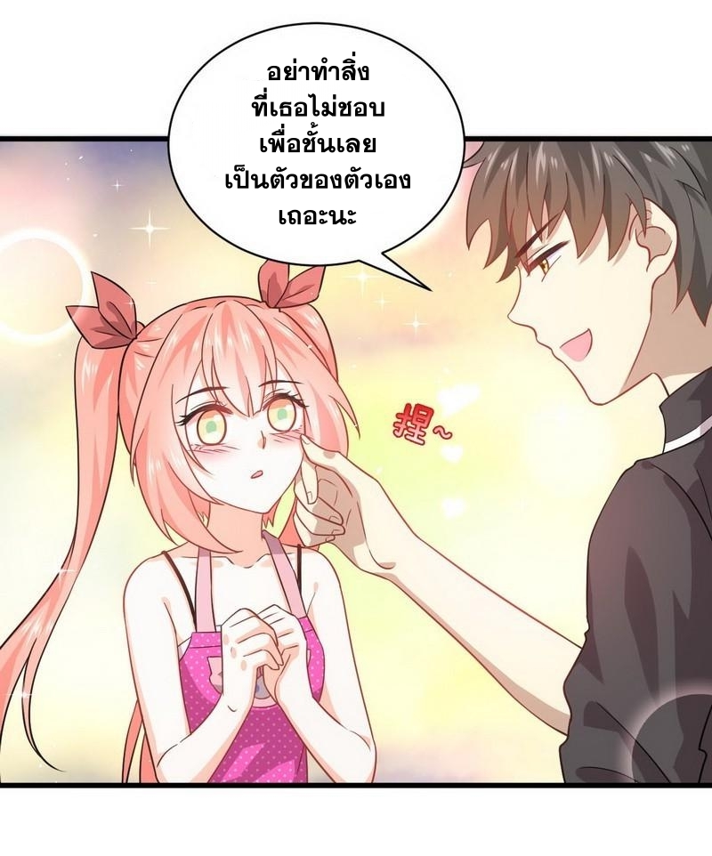 Immortal Swordsman in The Reverse World ข้าเซียนกระบี่ไม่เกาะสตรี ตอนที่ 42 หน้า 5