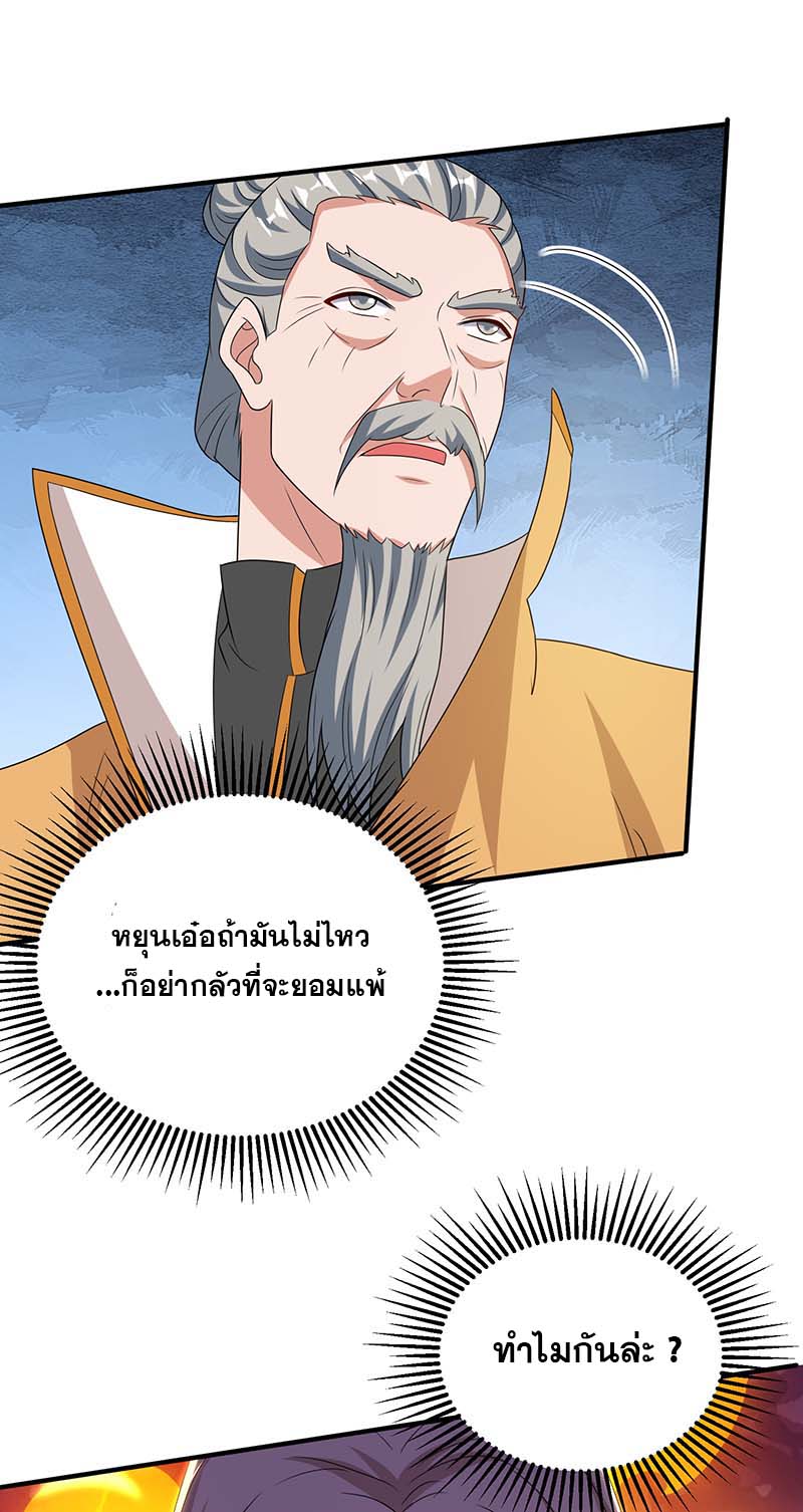 จักรพรรดิ 80,000 ปี ตอนที่ 82 หน้า 27