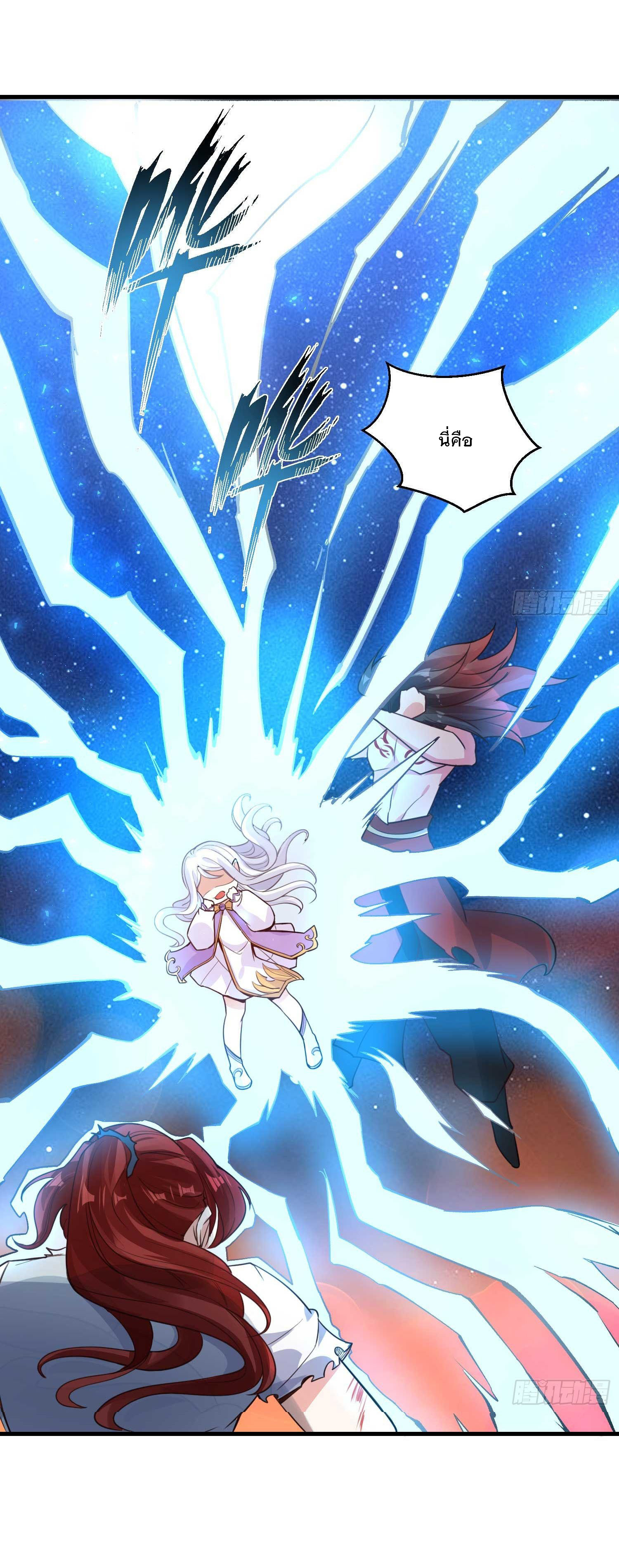 การต่อสู้ของเหล่าคนทรง ตอนที่ 10 หน้า 23