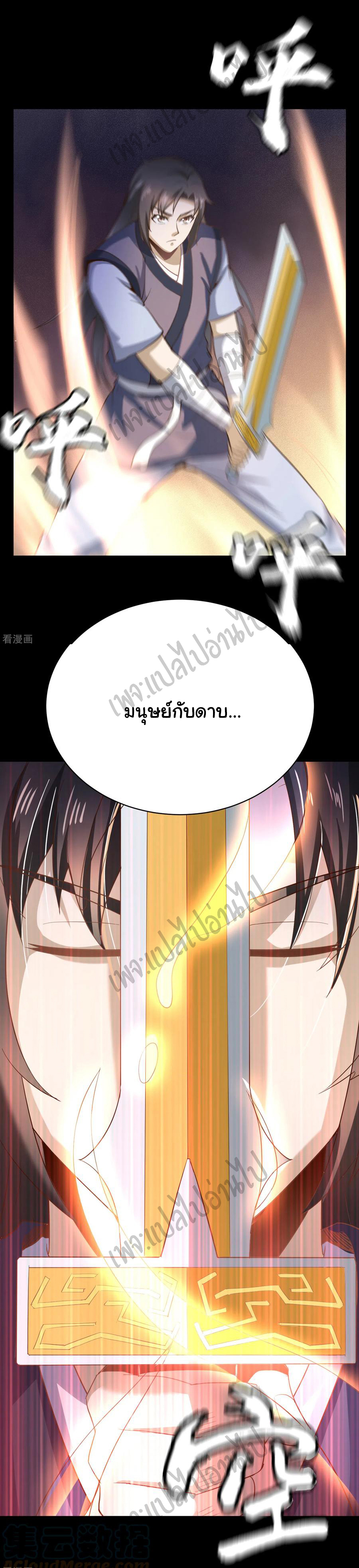 Valkyrie Supreme ตอนที่ 69 หน้า 15