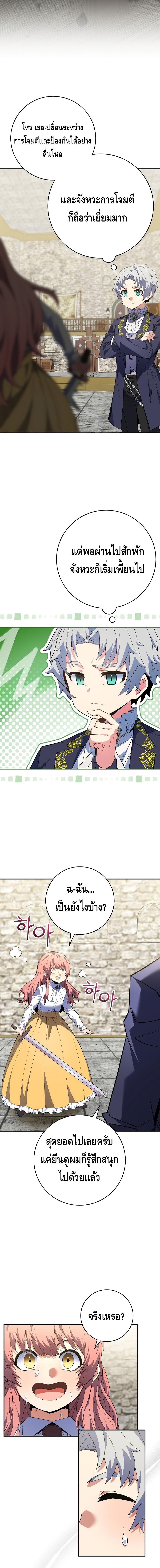 Reincarnated as a Genius Prodigy of a Prestigious Family - อัจฉริยะเกิดใหม่แห่งตระกูลอันทรงเกียรติ ตอนที่ 4 หน้า 12