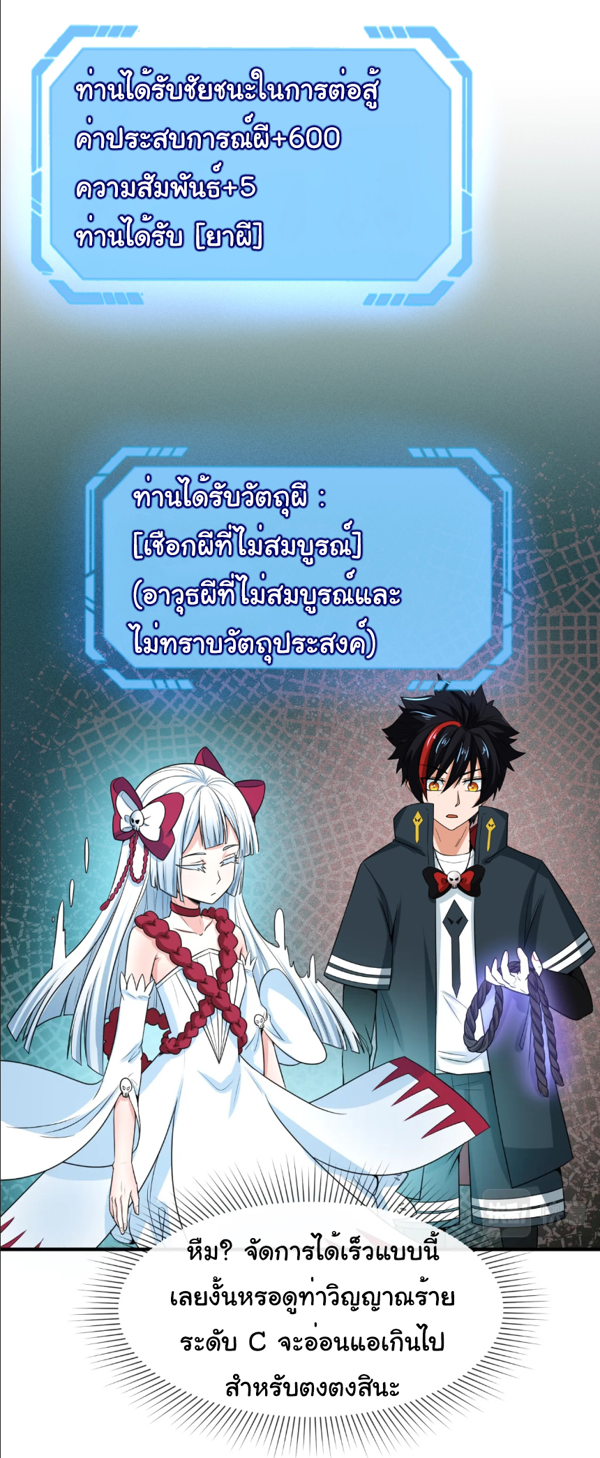 Junior Brother Demon Sovereign is too devoted ตอนที่ 106 หน้า 39