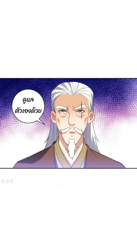 ข้ารับใช้ชั้นหนึ่ง ตอนที่ 71 หน้า 21