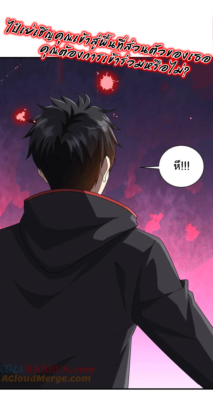 Start with trillions of coins ตอนที่ 57 หน้า 39