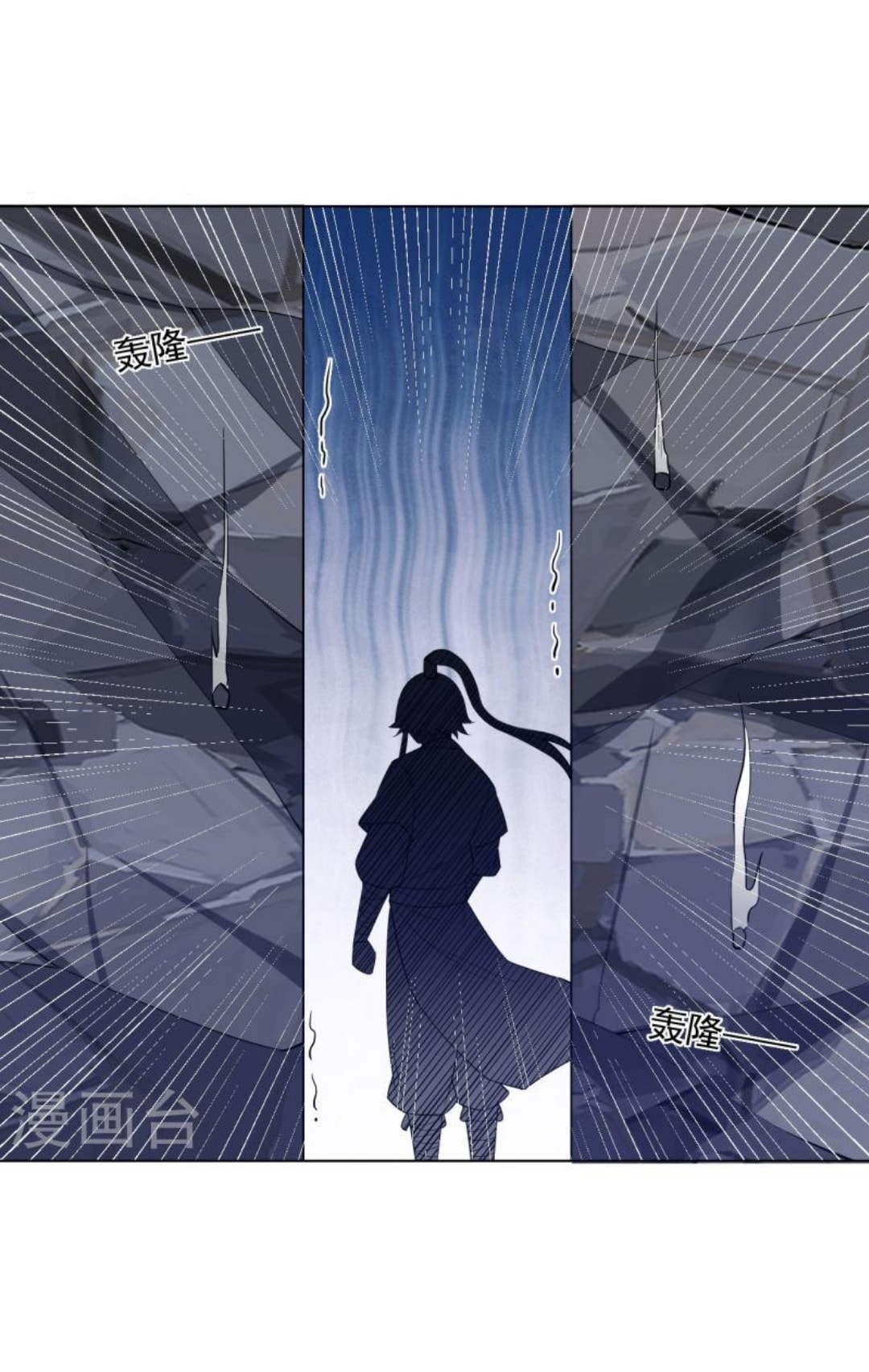 ข้ารับใช้ชั้นหนึ่ง ตอนที่ 292 หน้า 10