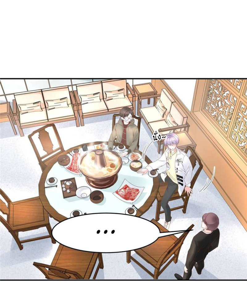 เจ้าชายโรงเรียนแห่งชาติเป็นเด็กผู้หญิง ตอนที่ 33 หน้า 6