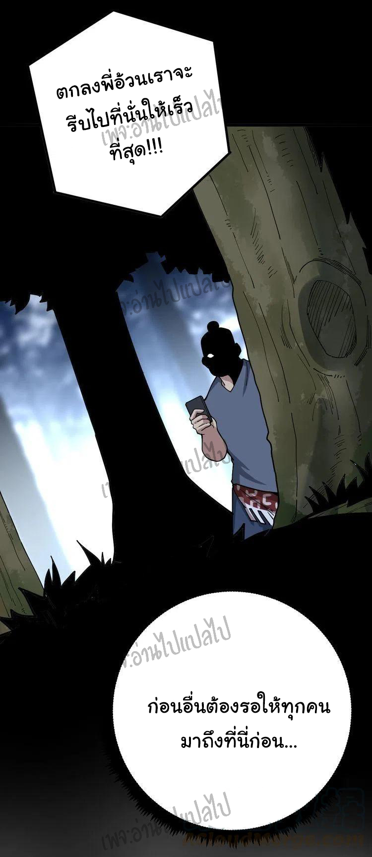 Bad Hand Witch Doctor สุดยอดพ่อมดหมอผี ตอนที่ 58 หน้า 24