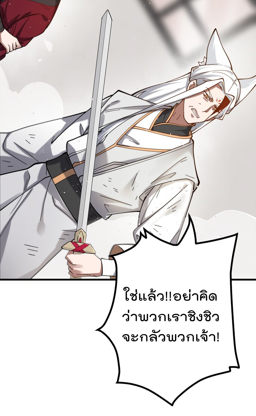 ตัวแปรจุติ ตอนที่ 85 หน้า 10