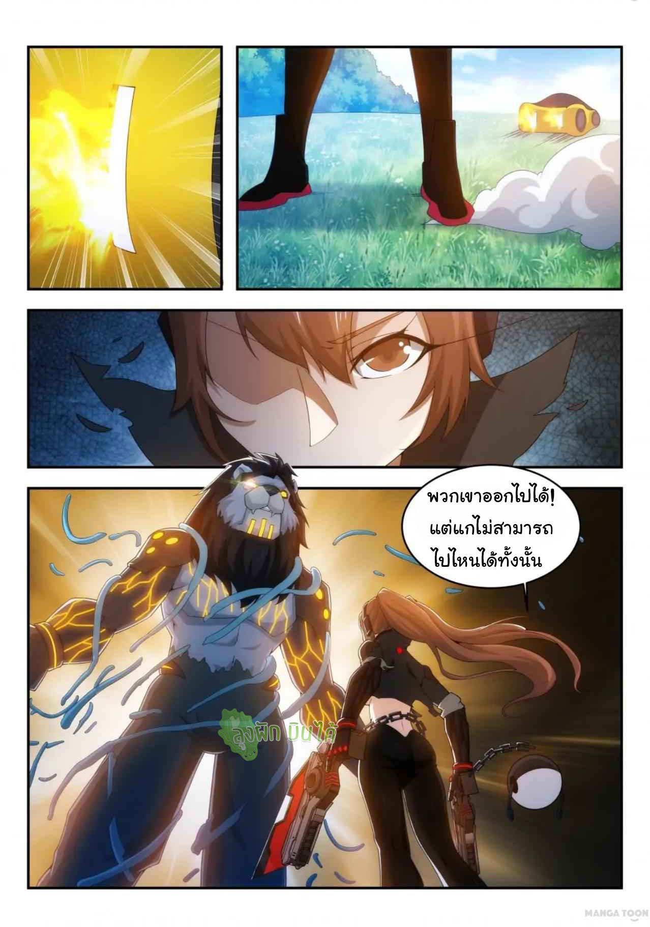 Malaise creature awaken ตอนที่ 36 หน้า 5