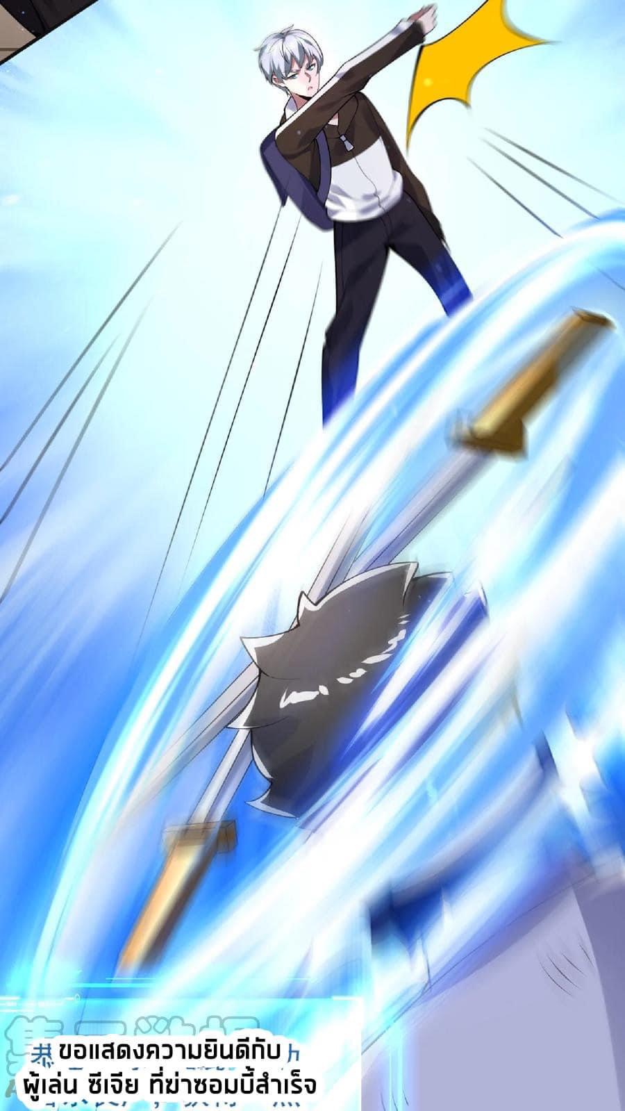 ระบบดร็อปของสุดเทพ x99999 ตอนที่ 13 หน้า 12