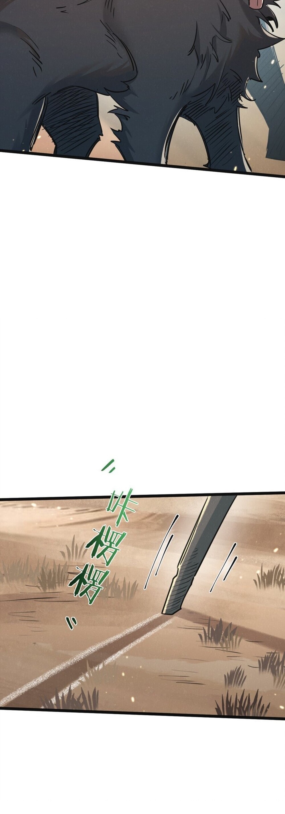 สุดยอดฟาร์มวันสิ้นโลก ตอนที่ 18 หน้า 10