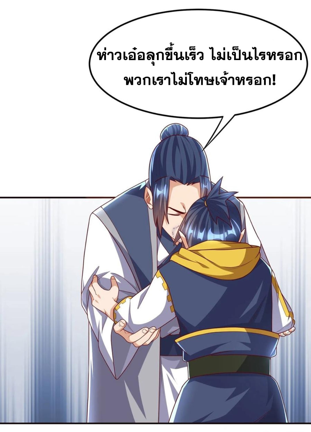 Wu ni ตอนที่ 183 หน้า 28