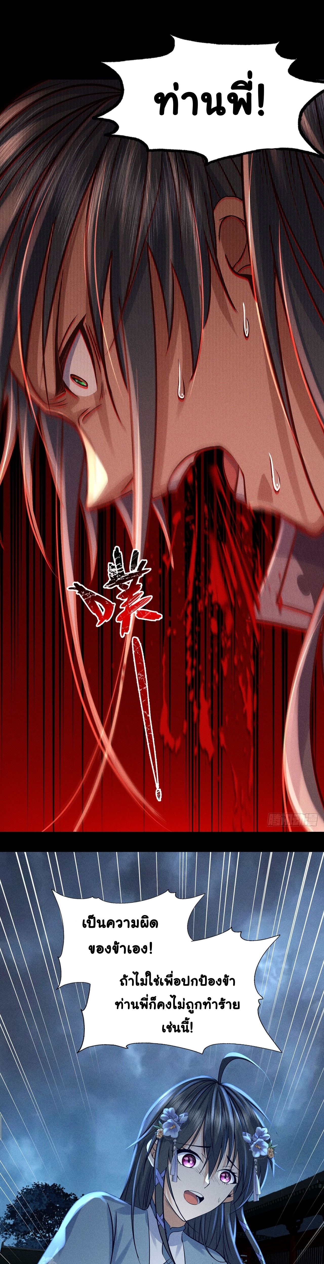 World Dominator - เจ้าแห่งผืนนภา ตอนที่ 6 หน้า 12