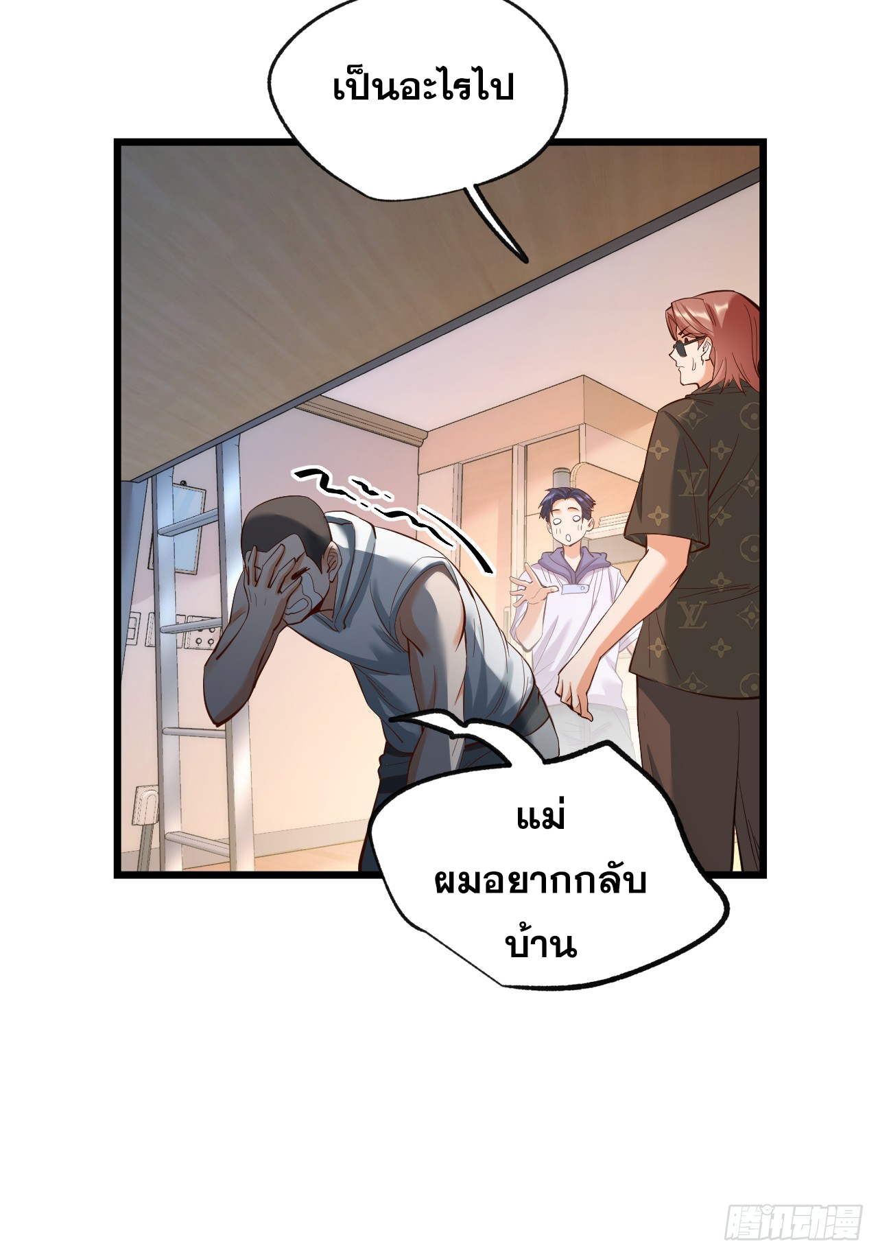 สุริยันและจันทรา ตอนที่ 20 หน้า 17