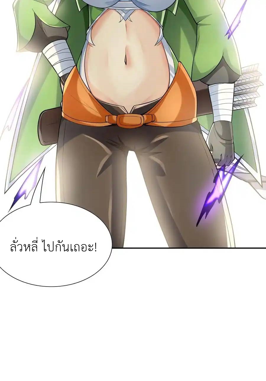 My Harem Is Entirely Female Demon Villains ตอนที่ 43 หน้า 98