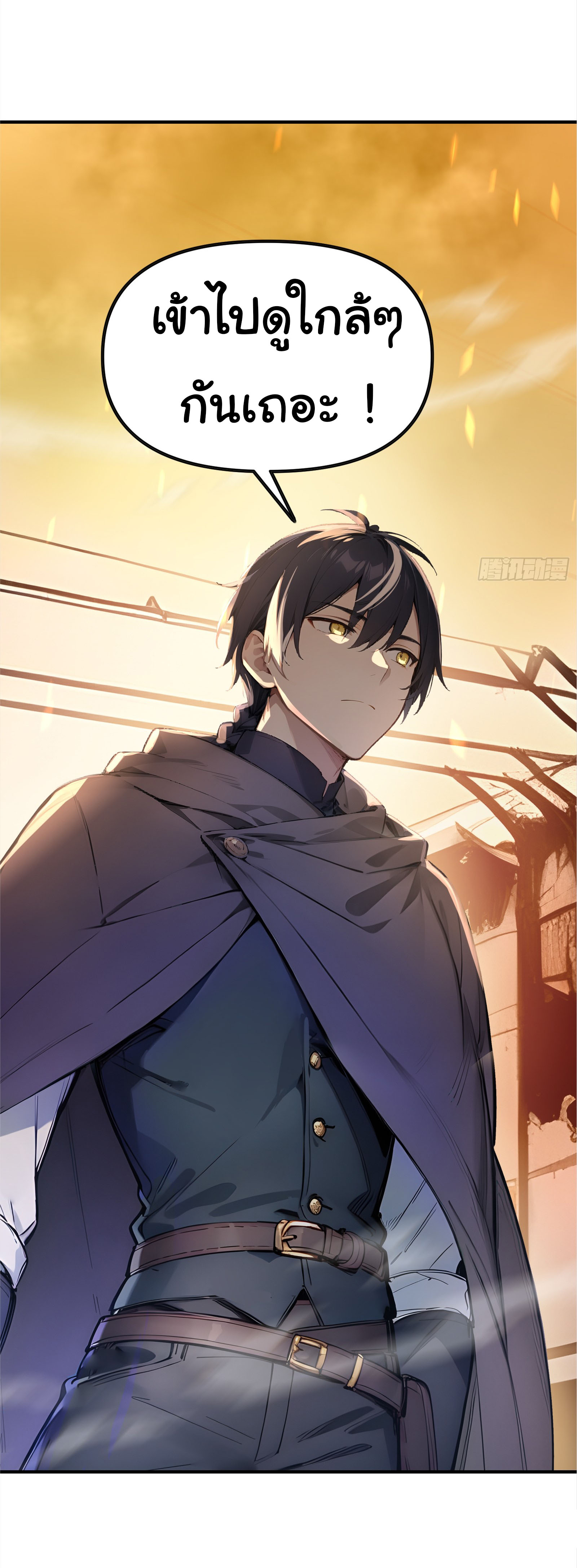 ภัยพิบัติวันหายนะ ตอนที่ 5 หน้า 7