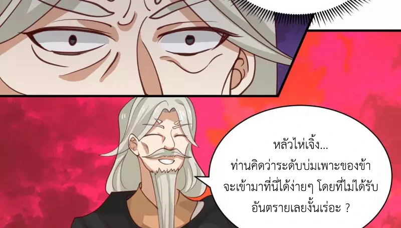 Chaos Alchemist (วิบัติการณ์เทพเซียนโอสถ) ตอนที่ 219 หน้า 12