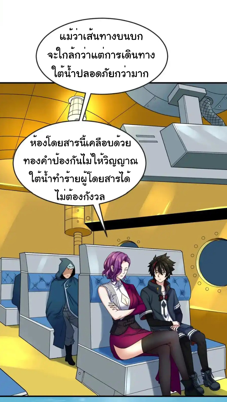 Junior Brother Demon Sovereign is too devoted ตอนที่ 118 หน้า 5