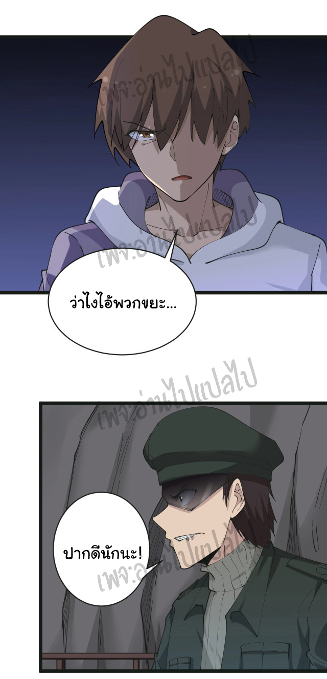 Sanjie Taobao Store ระบบร้านค้าเทพเจ้า ตอนที่ 65 หน้า 17