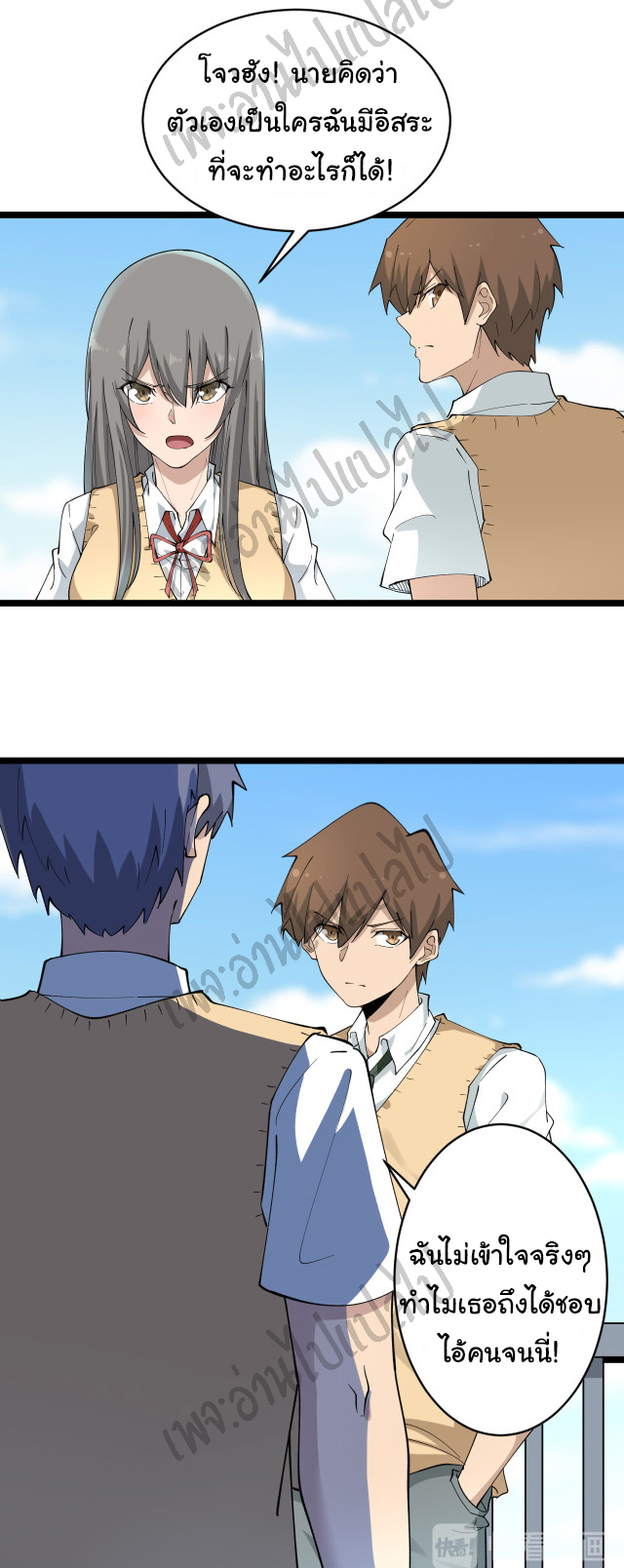 Sanjie Taobao Store ระบบร้านค้าเทพเจ้า ตอนที่ 117 หน้า 11