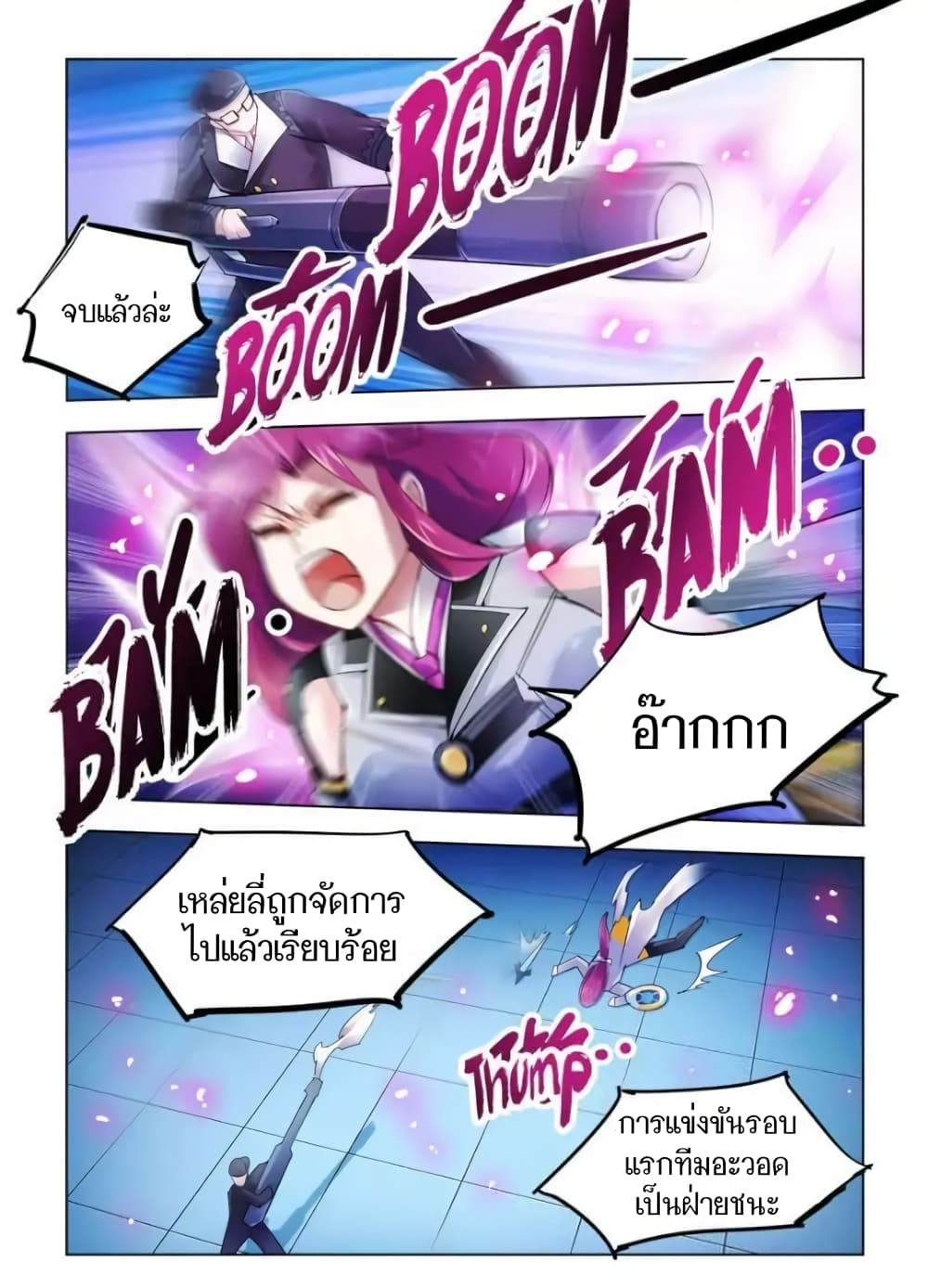 Battle frenzy ตอนที่ 49 หน้า 4