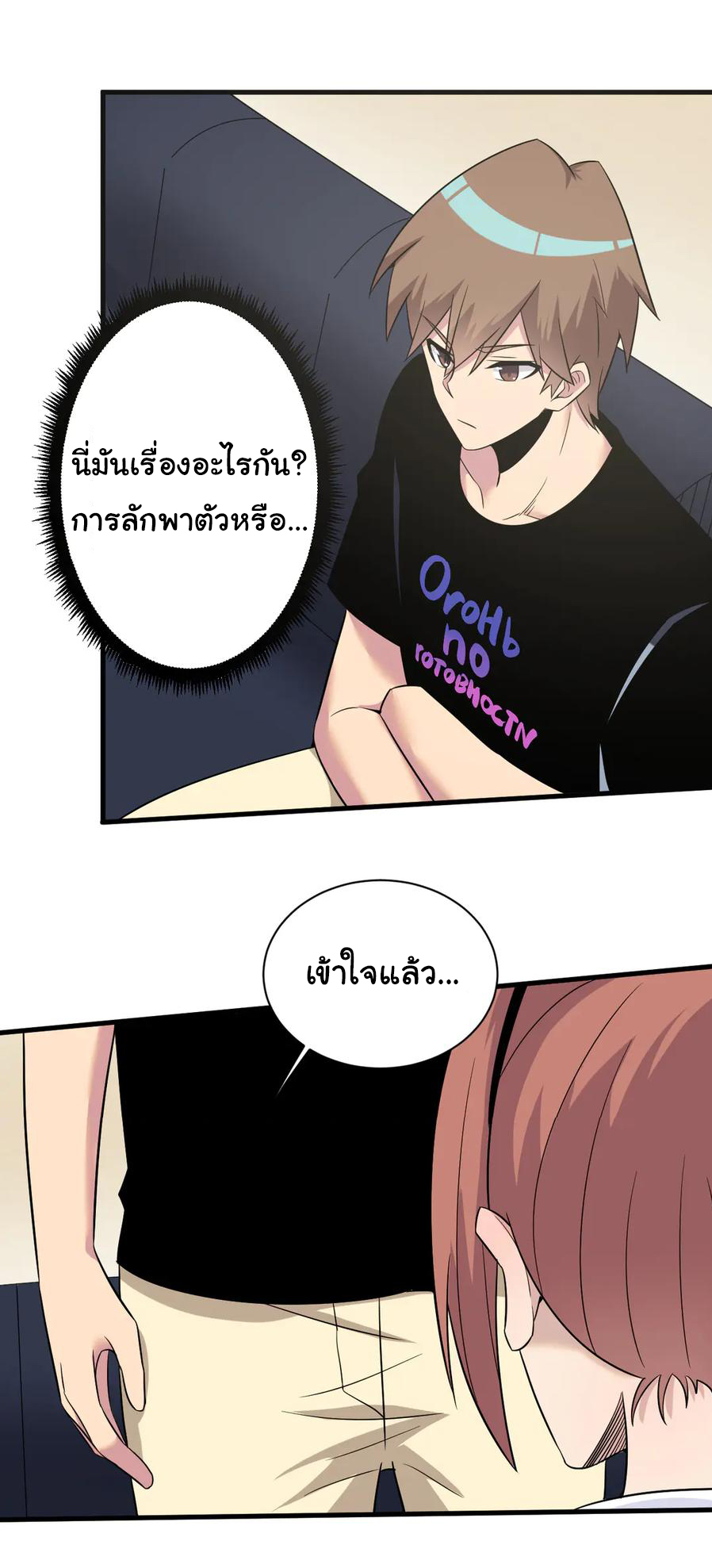 Sanjie Taobao Store ระบบร้านค้าเทพเจ้า ตอนที่ 231 หน้า 21