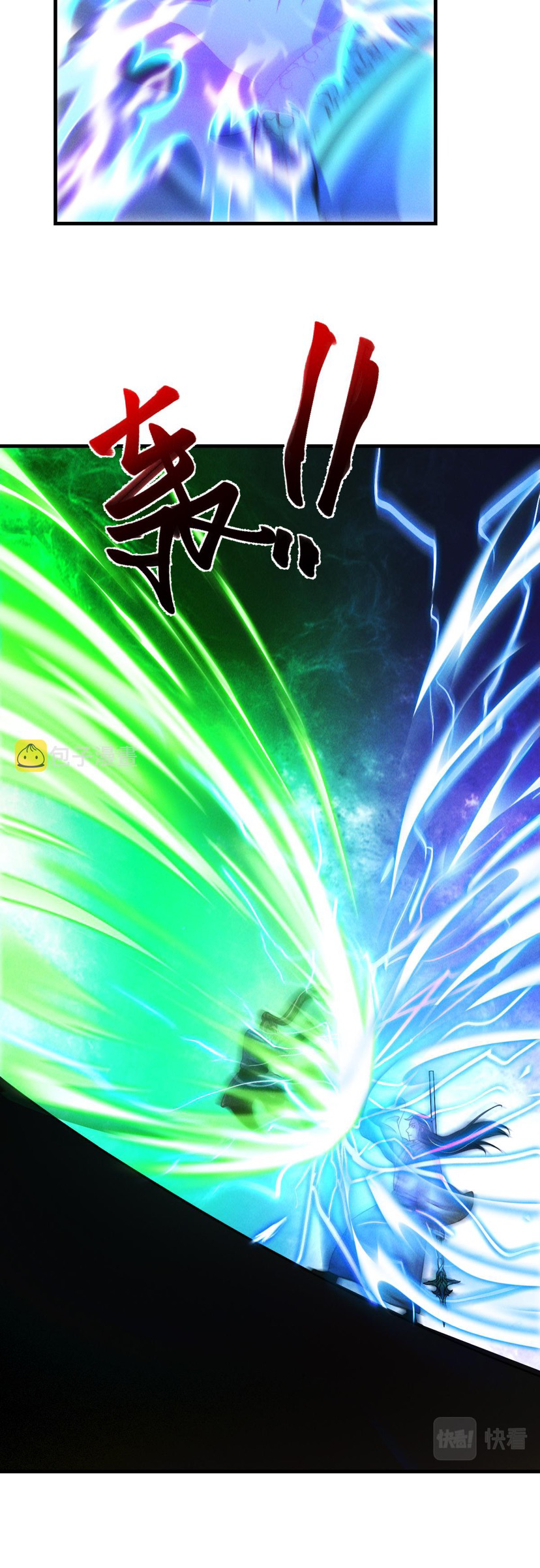 ข้ามีระบบที่สามารถอัญเชิญเทพและปีศาจได้ ตอนที่ 34 หน้า 13