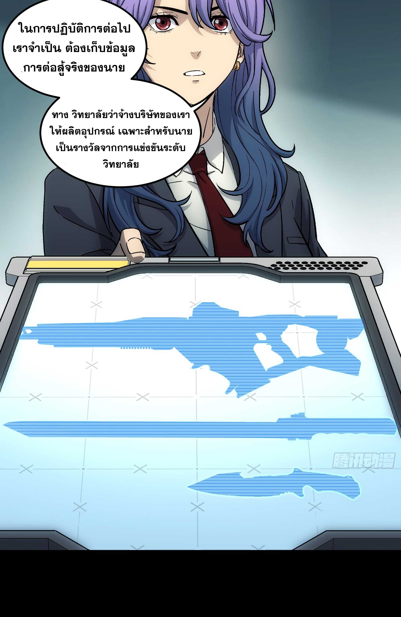 Steel Covenant ตอนที่ 20 หน้า 38