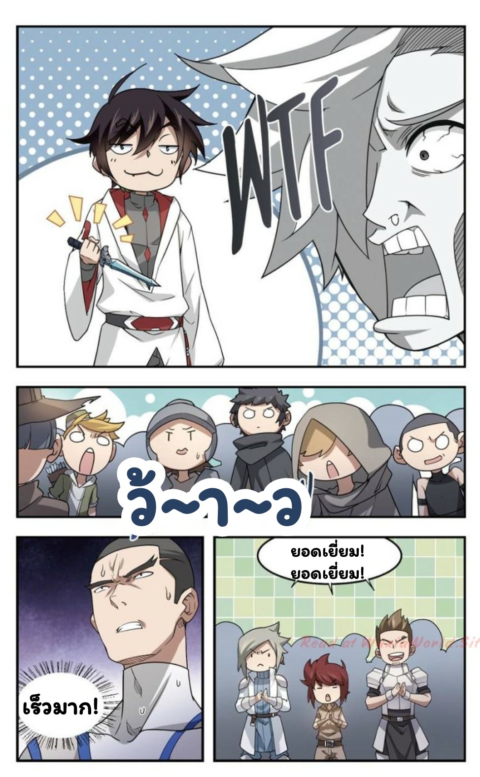 จอมเวทย์กังฟู ตอนที่ 25 หน้า 10