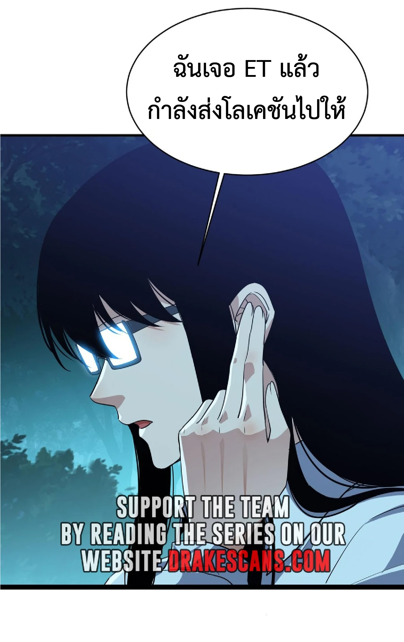 การวิวัฒนาการจากปลาคาร์พสู่มังกร ตอนที่ 15 หน้า 21